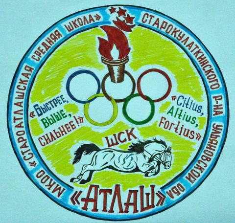 Эмблема ШСЛ &amp;quot;Атлаш&amp;quot;