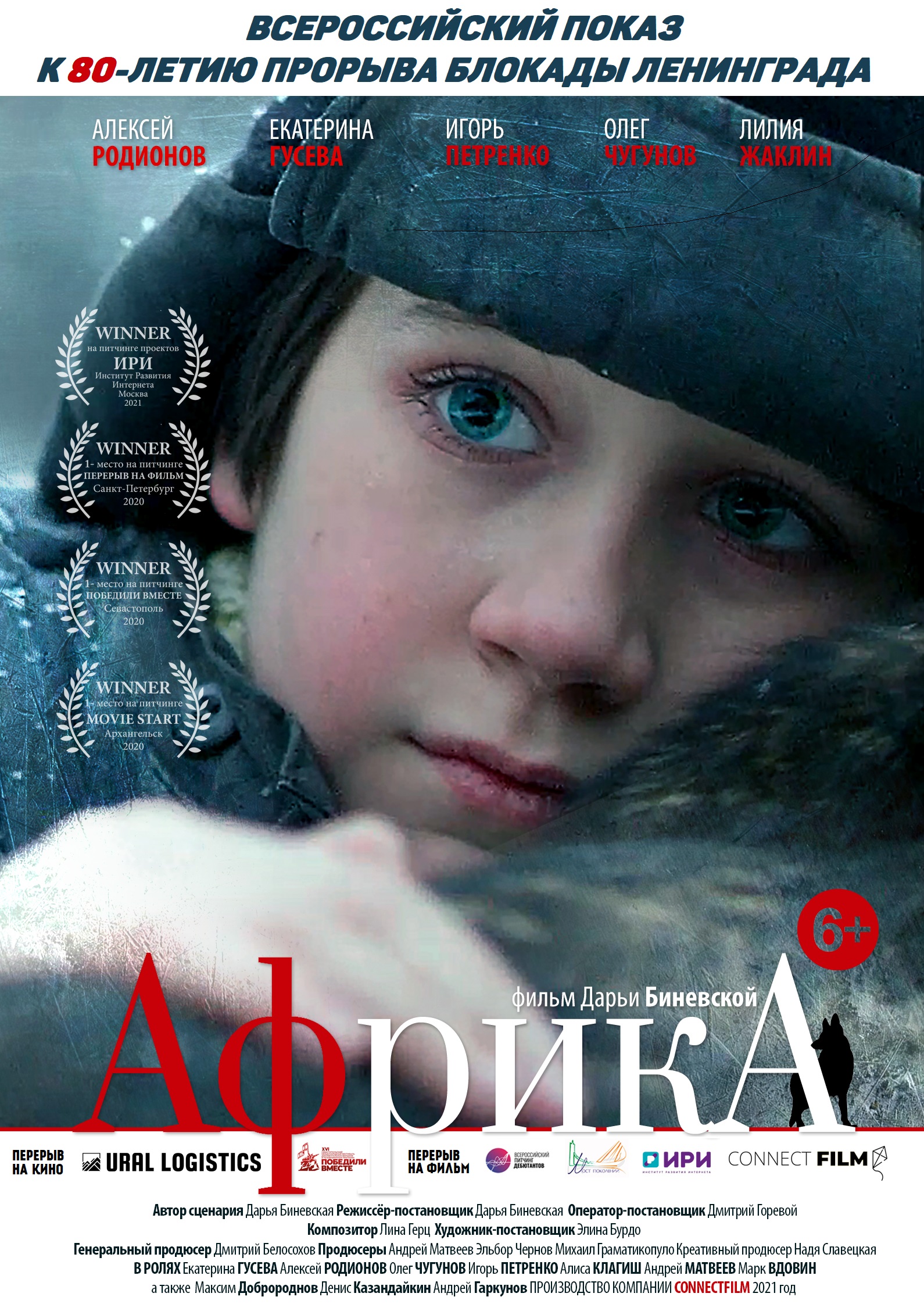 Просмотр кинофильма &amp;quot; Африка&amp;quot;.